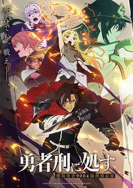 银翼少年 最新热血动漫